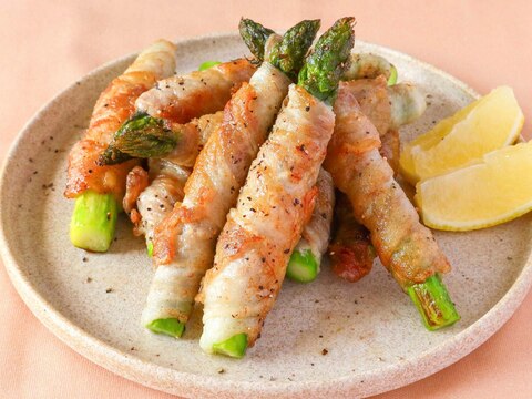 アスパラガスのシンプル肉巻き レモン風味